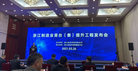 浙江省推出制造業首臺（套）新政，最高獎勵400萬元并加強新材料技術推廣服務