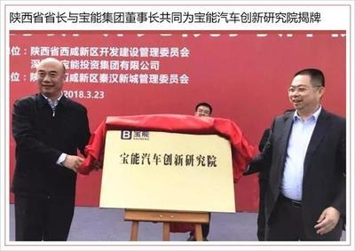 寶能新能源汽車生產基地正式開工，一期產能瞄準50萬輛并推廣新材料技術